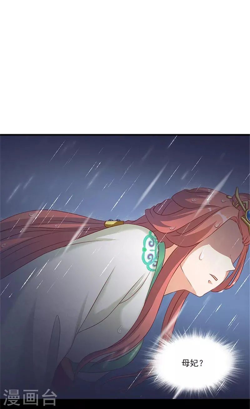 第26话 这大雨能带走什么 第13页