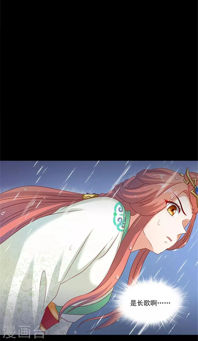 第26话 这大雨能带走什么 第14页