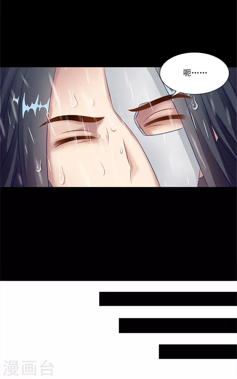 第26话 这大雨能带走什么 第15页