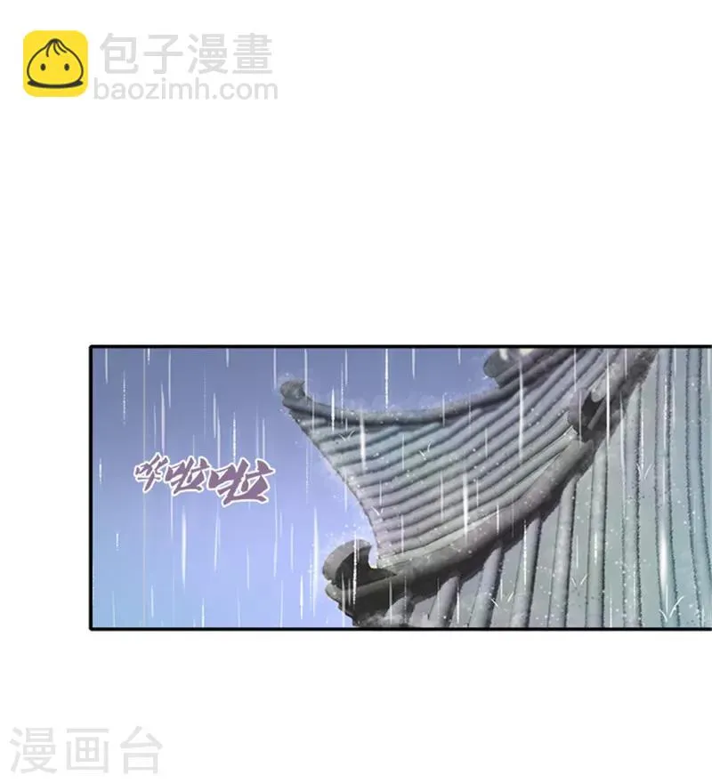 第26话 这大雨能带走什么 第16页