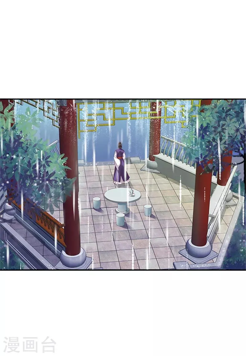 第26话 这大雨能带走什么 第19页