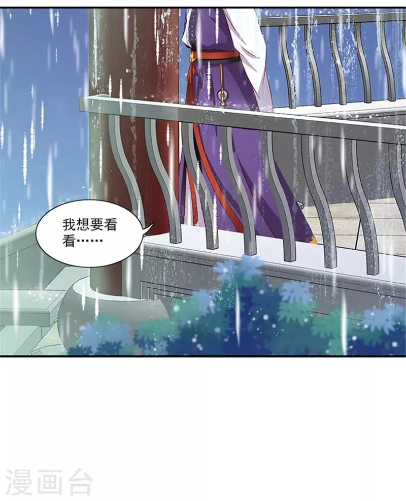 第26话 这大雨能带走什么 第21页