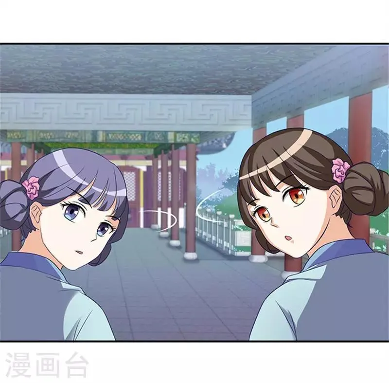 第27话 蛇蔓草 第4页