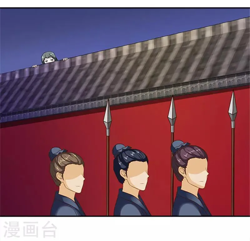 第28话 夜闯温王府 第12页