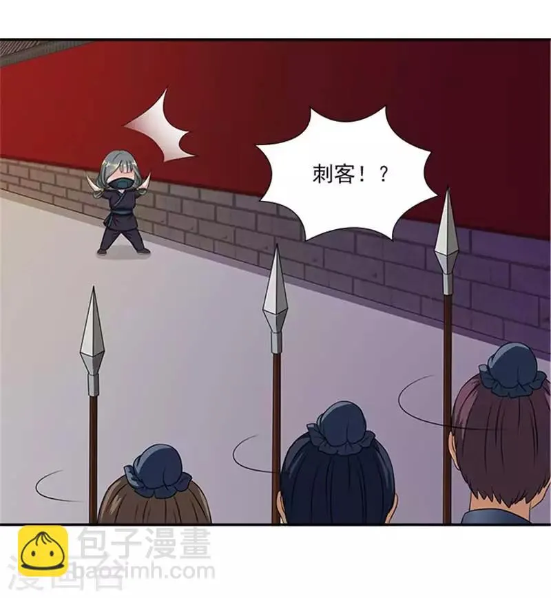第28话 夜闯温王府 第16页