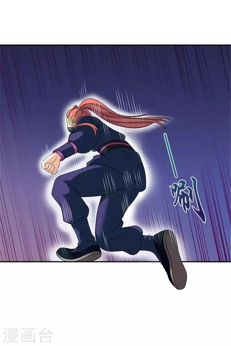 第28话 夜闯温王府 第18页