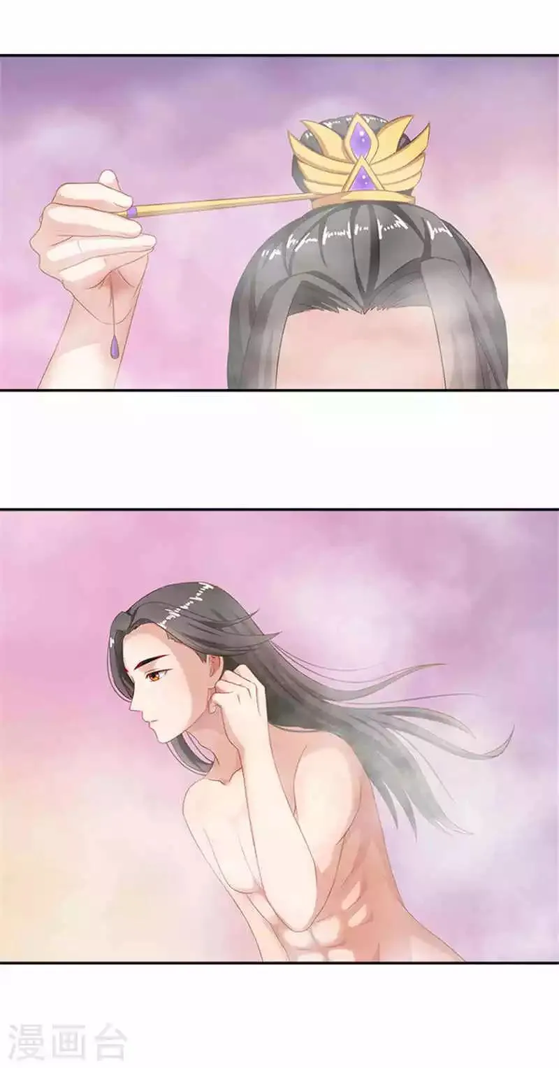 第29话 美男出浴 第4页