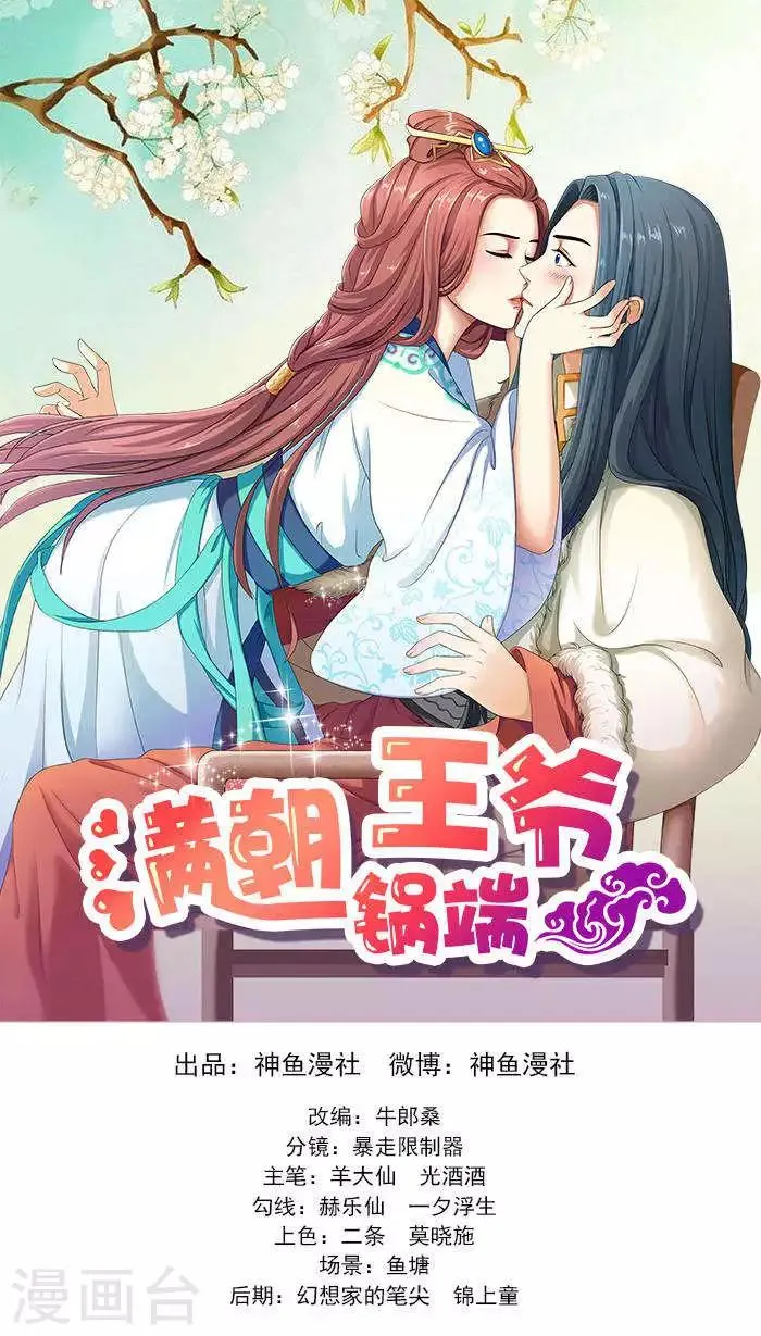 第30话 这尺度也太大了吧 第1页
