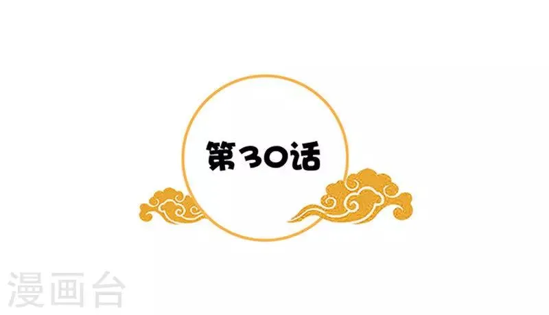 第30话 这尺度也太大了吧 第2页