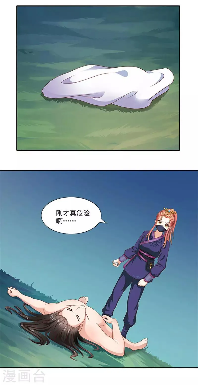 第30话 这尺度也太大了吧 第3页