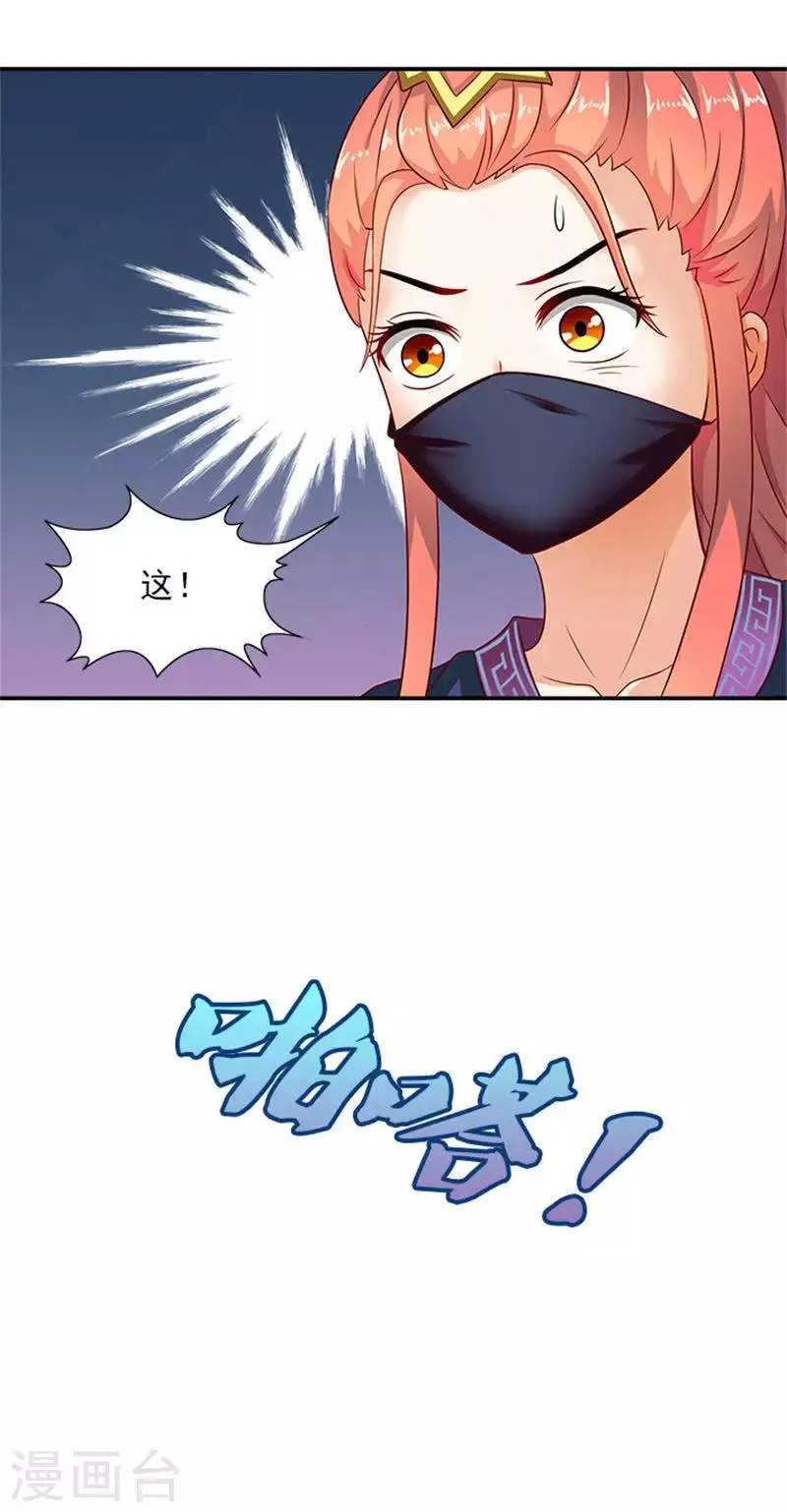 第30话 这尺度也太大了吧 第9页