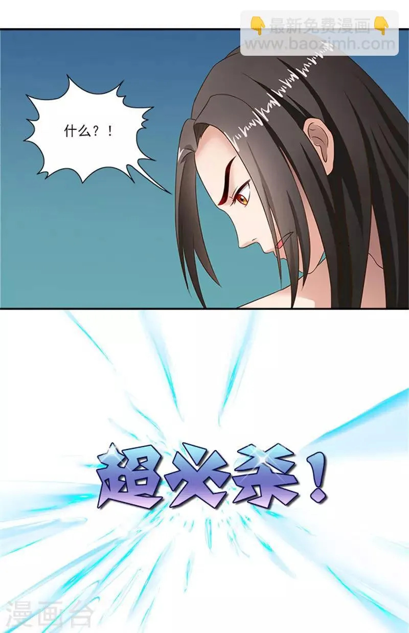 第30话 这尺度也太大了吧 第14页