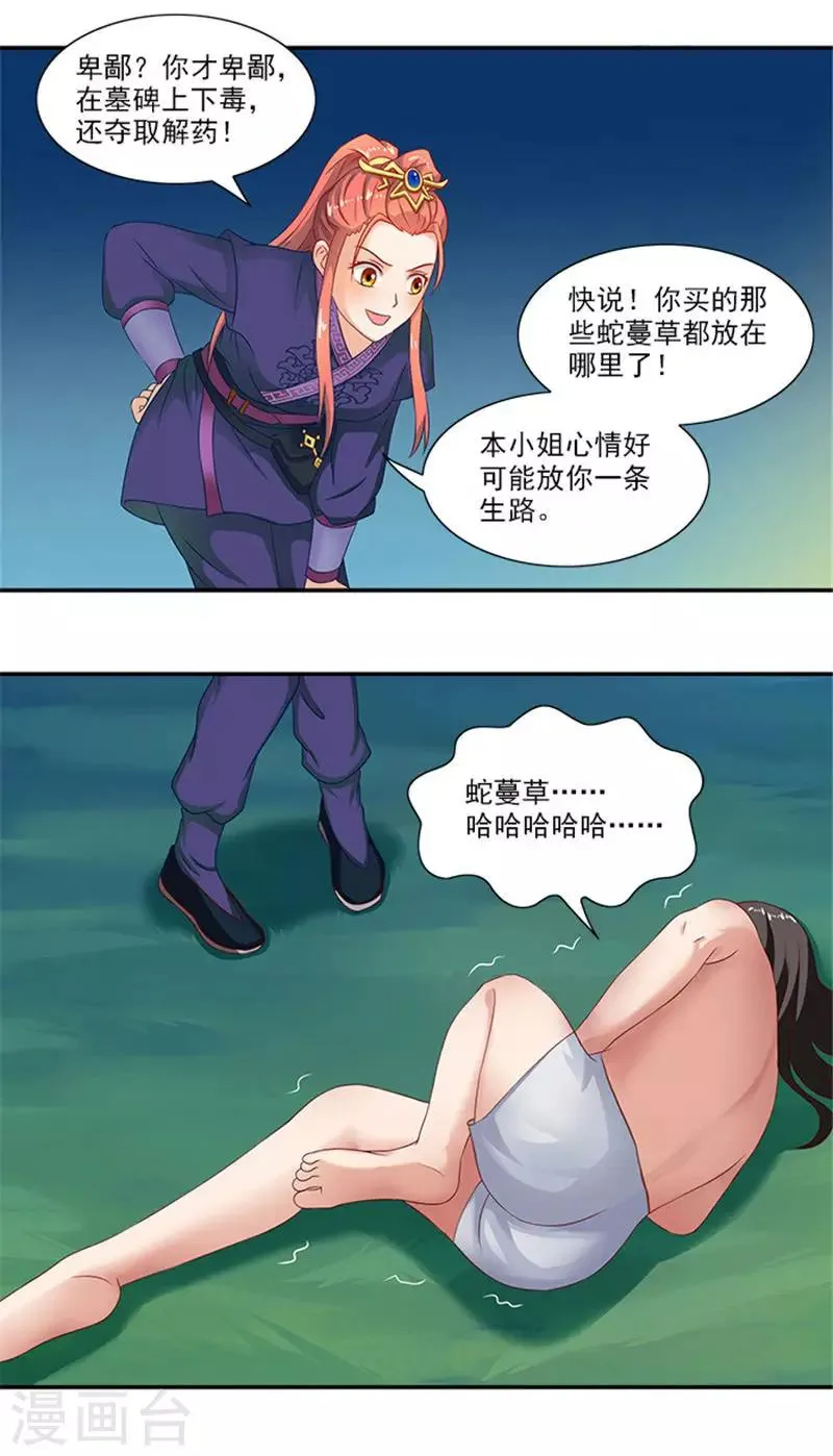 第30话 这尺度也太大了吧 第16页