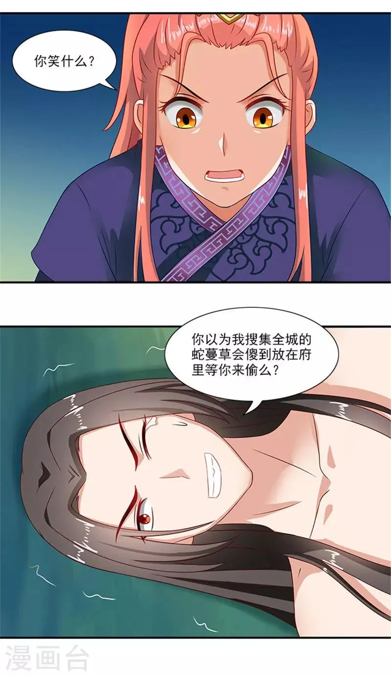 第30话 这尺度也太大了吧 第17页