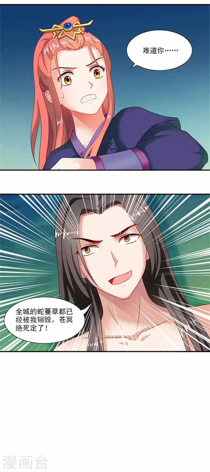 第30话 这尺度也太大了吧 第18页