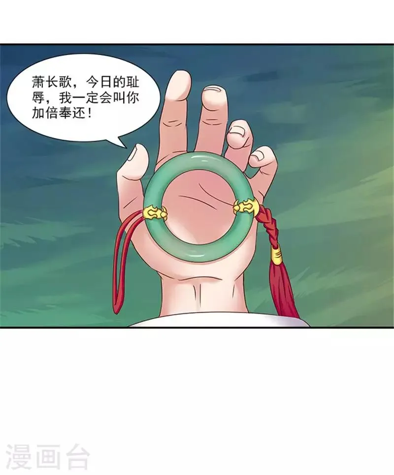 第31话 逃离温王府 第10页