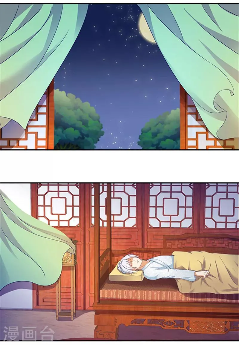 第32话 绝望的太子 第19页