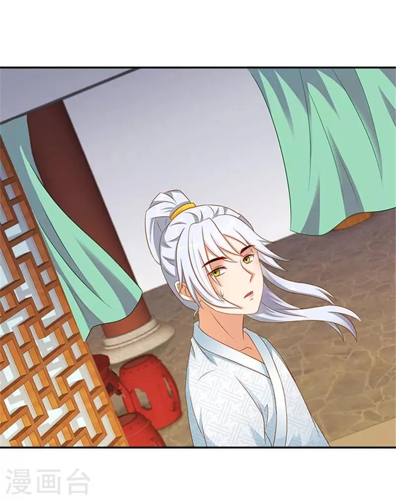 第32话 绝望的太子 第21页