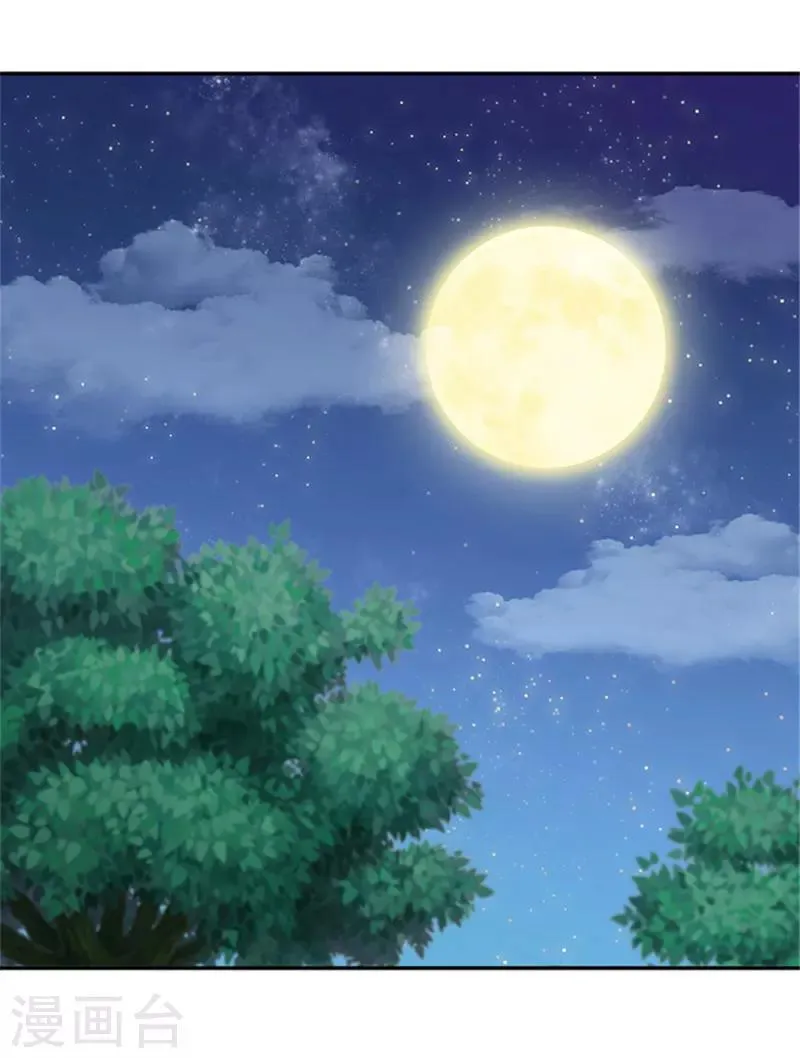 第32话 绝望的太子 第22页