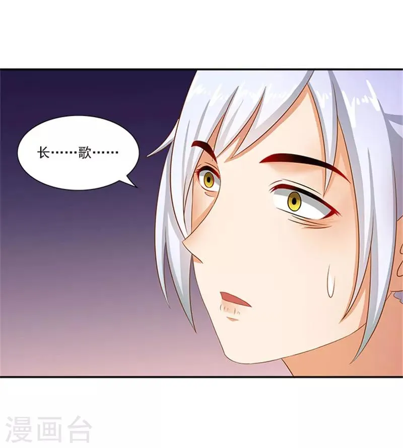 第32话 绝望的太子 第24页