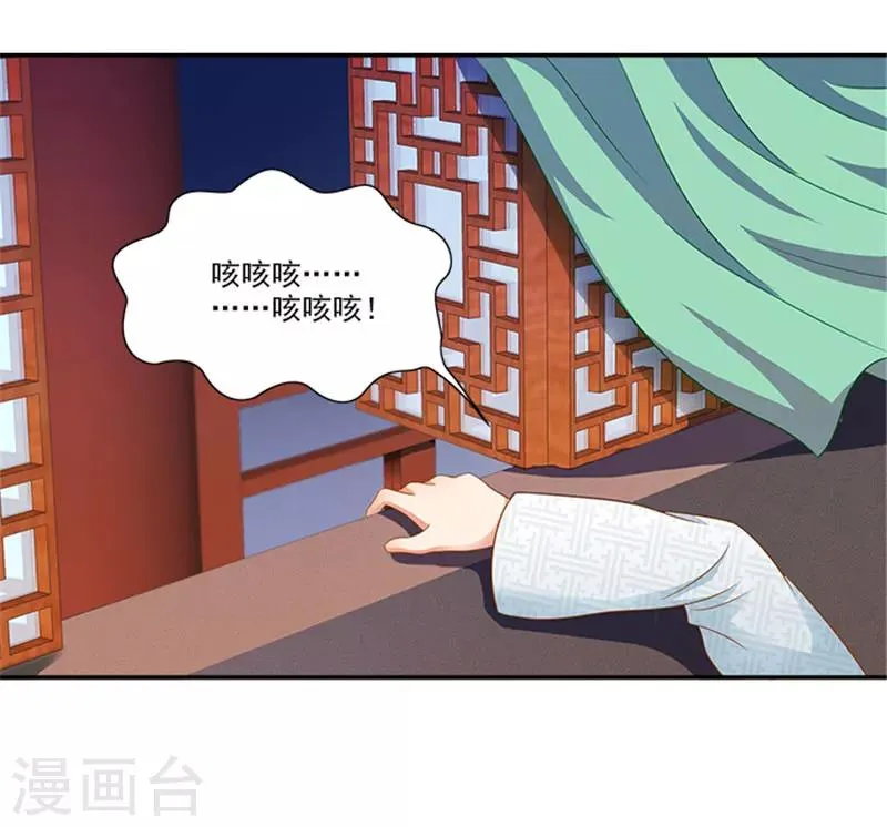 第32话 绝望的太子 第25页