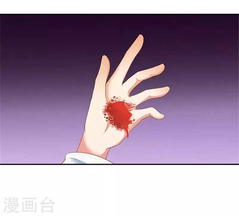 第32话 绝望的太子 第26页