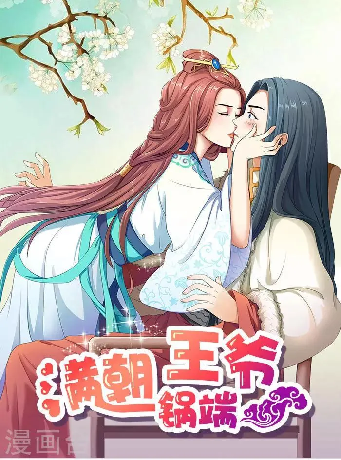 第33话 无力回天 第1页