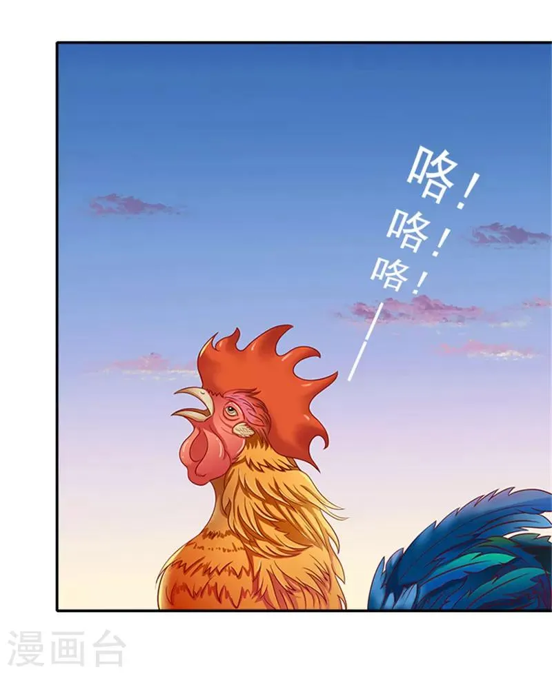 第33话 无力回天 第4页