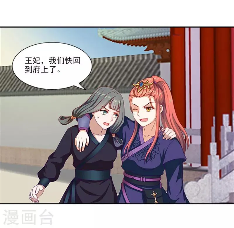 第33话 无力回天 第6页