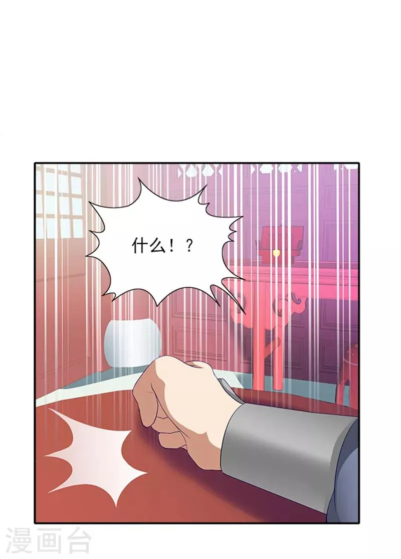 第33话 无力回天 第11页