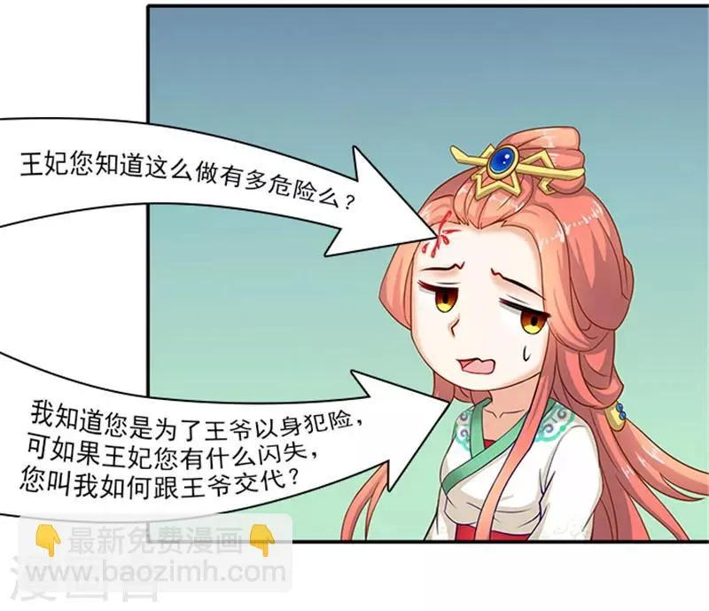 第33话 无力回天 第13页