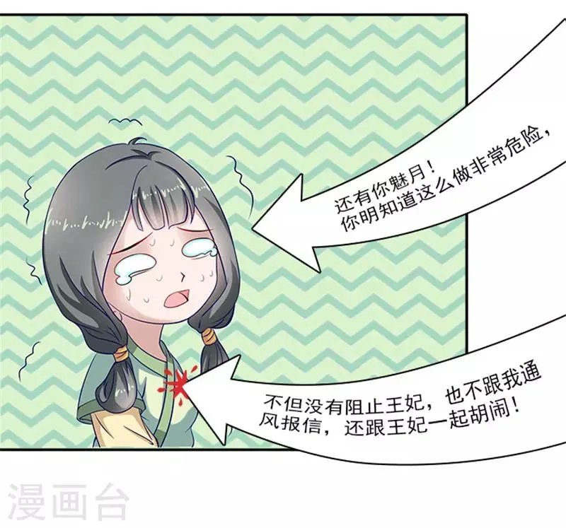 第33话 无力回天 第14页