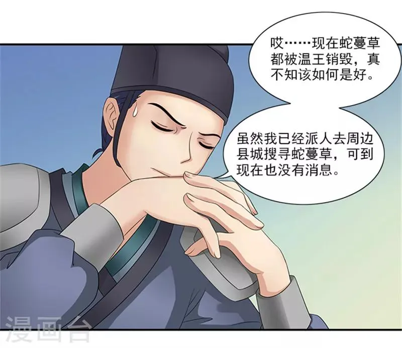 第33话 无力回天 第15页