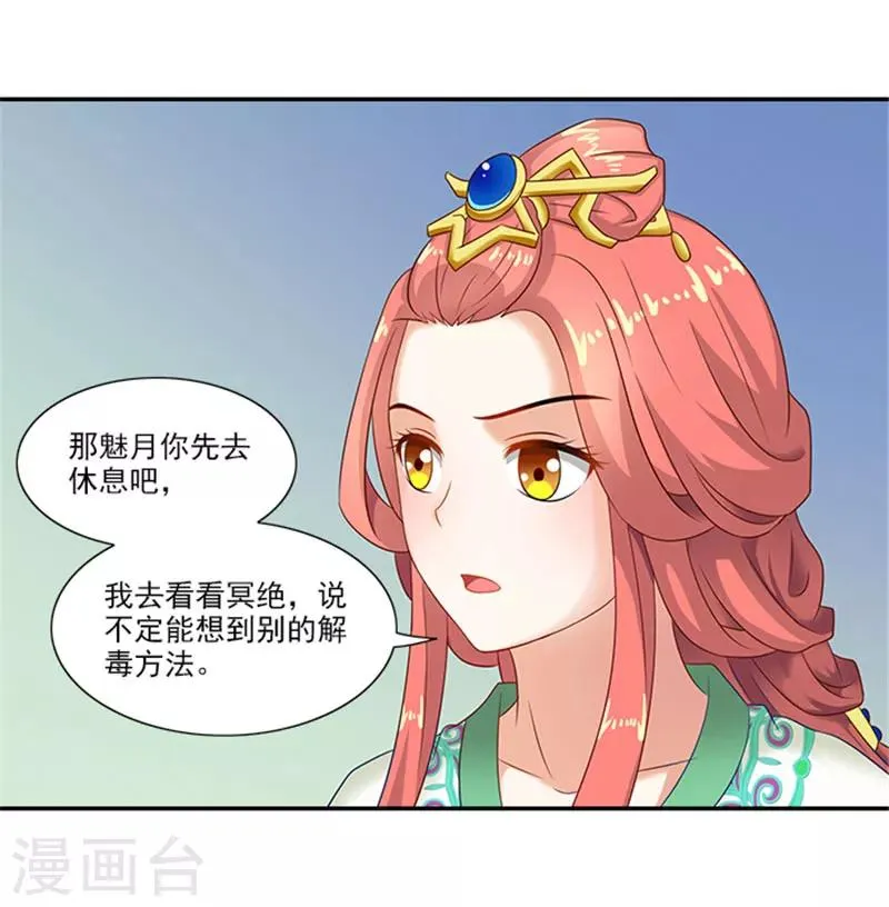 第33话 无力回天 第18页