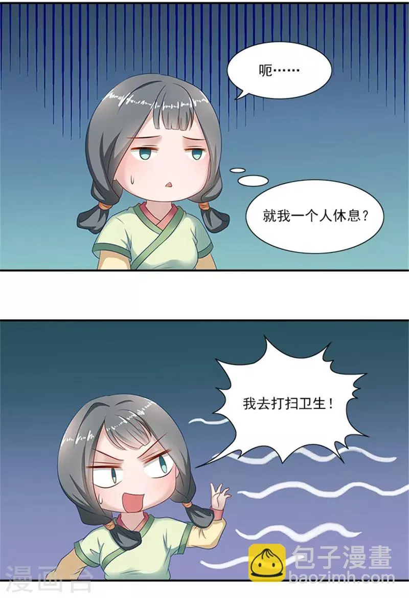 第33话 无力回天 第19页