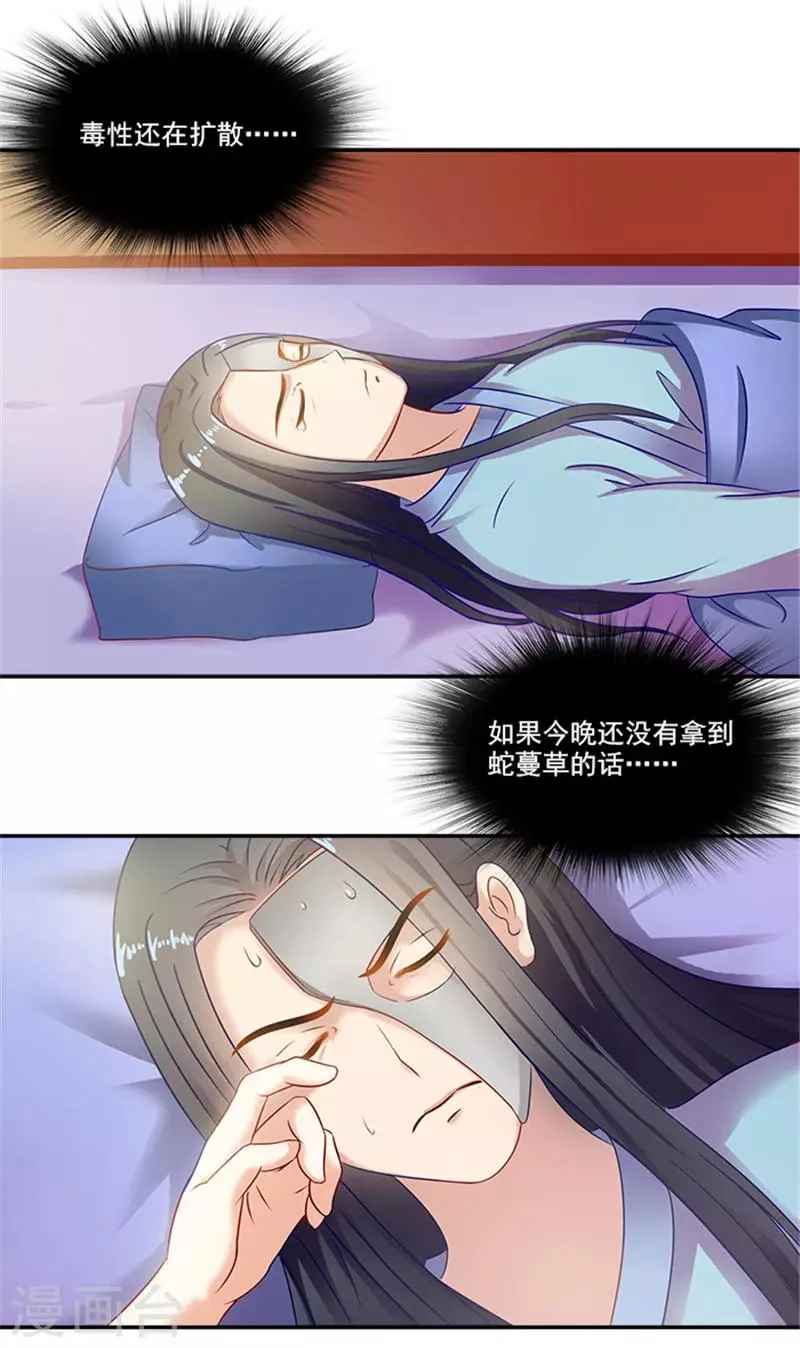 第33话 无力回天 第21页