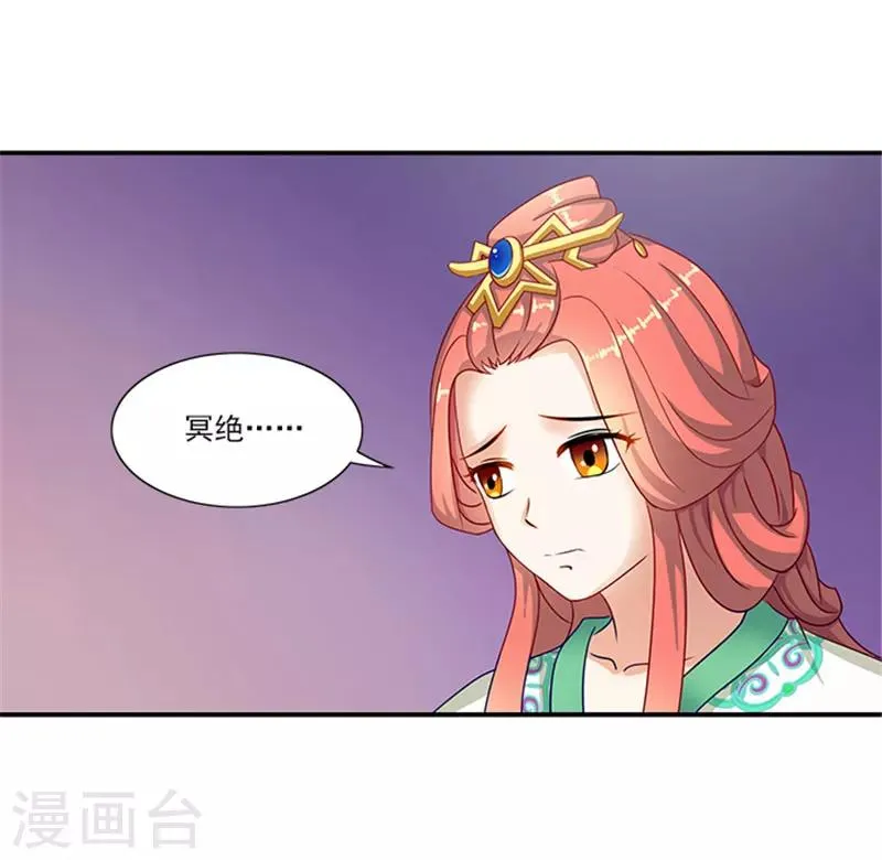 第33话 无力回天 第22页