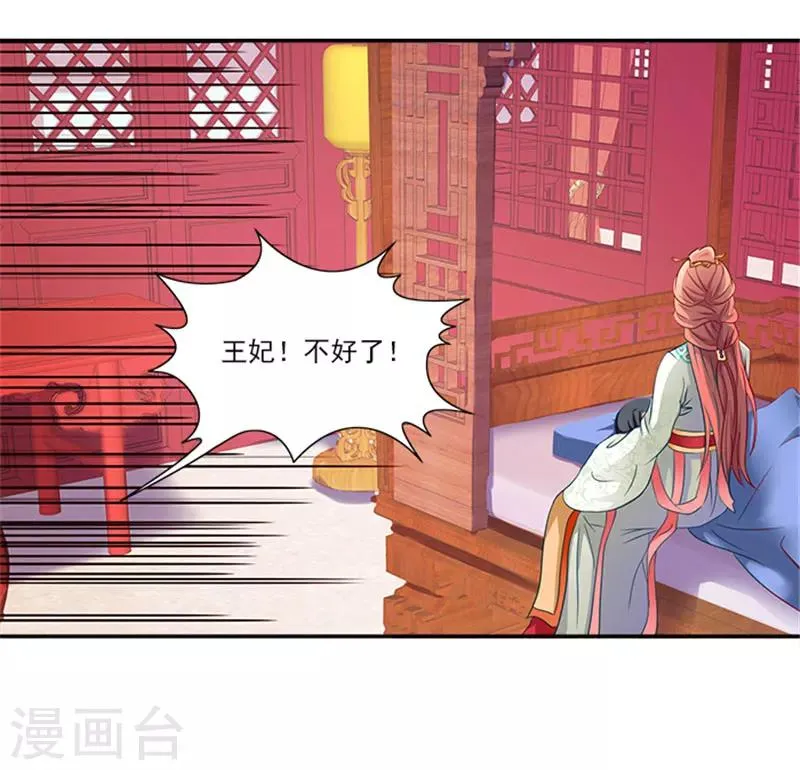 第33话 无力回天 第24页