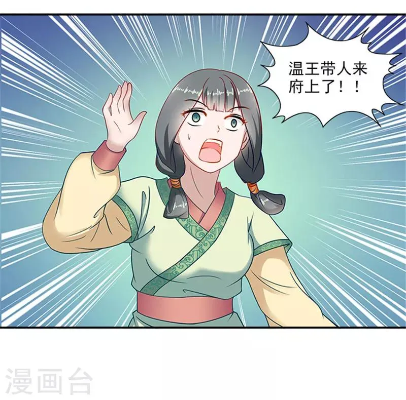 第33话 无力回天 第25页