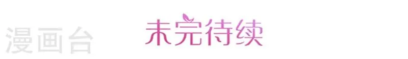 第33话 无力回天 第26页