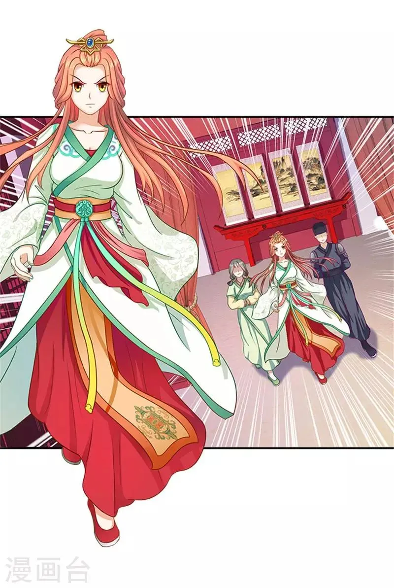 第34话 温王上门 第6页