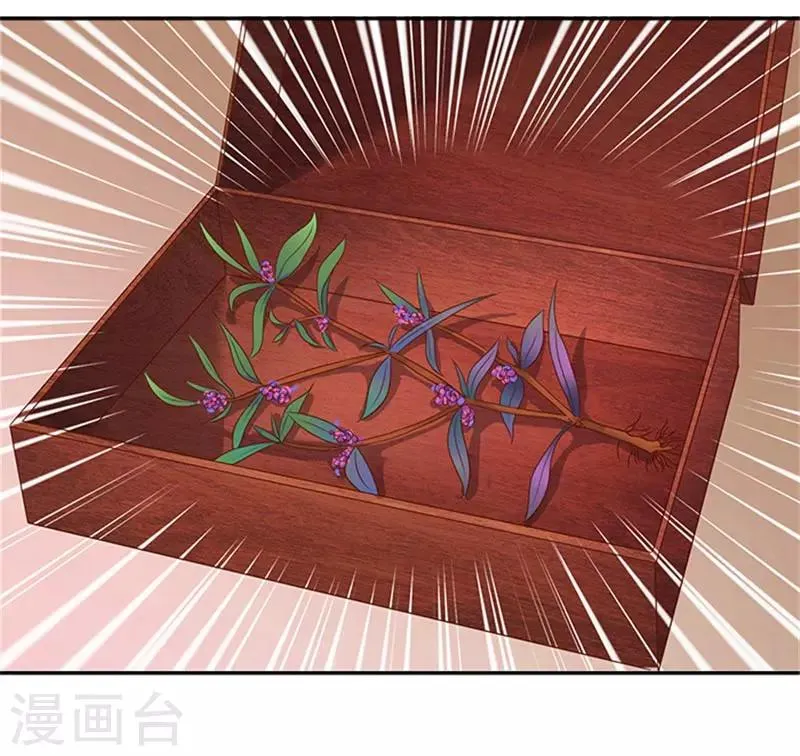 第34话 温王上门 第11页