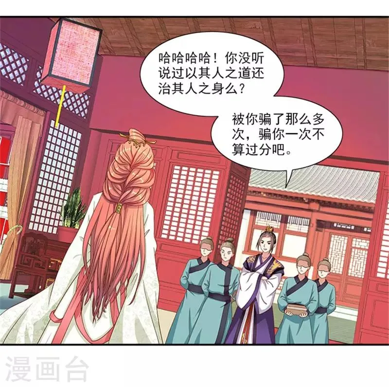 第34话 温王上门 第13页
