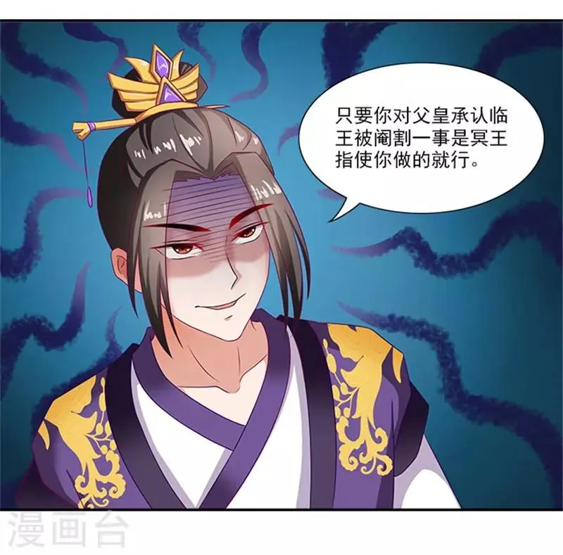 第34话 温王上门 第17页