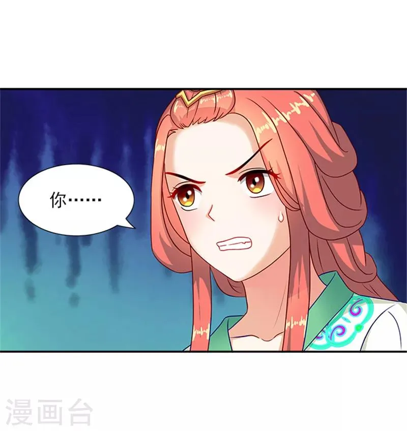 第35话 跪下！ 第4页