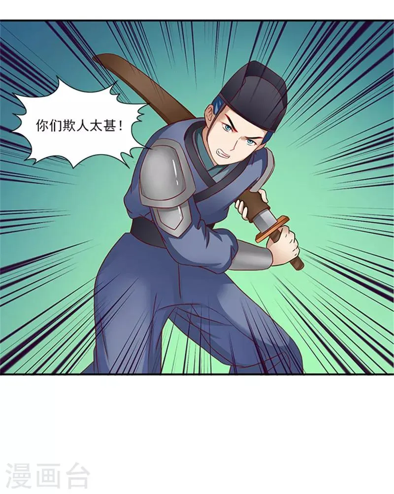 第35话 跪下！ 第5页