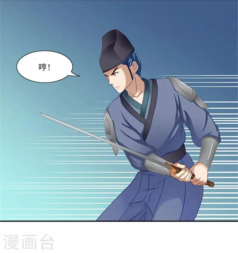 第35话 跪下！ 第8页