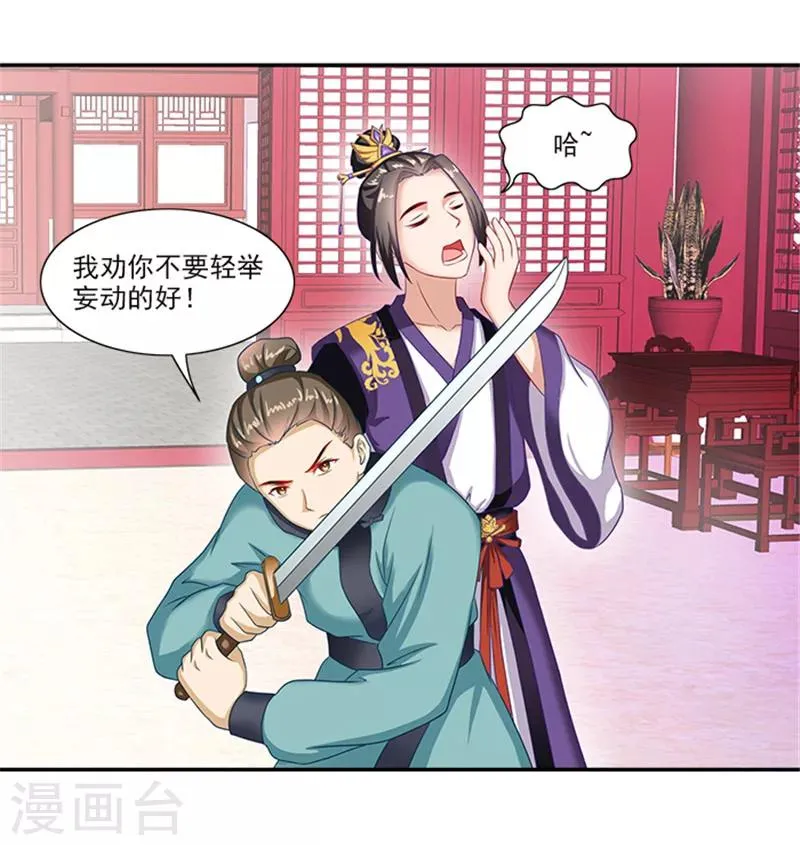 第35话 跪下！ 第9页