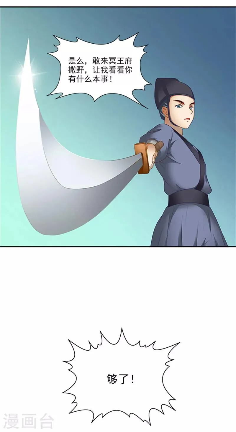 第35话 跪下！ 第10页