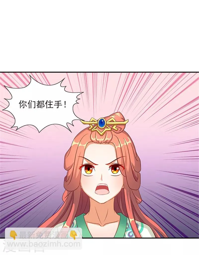 第35话 跪下！ 第11页